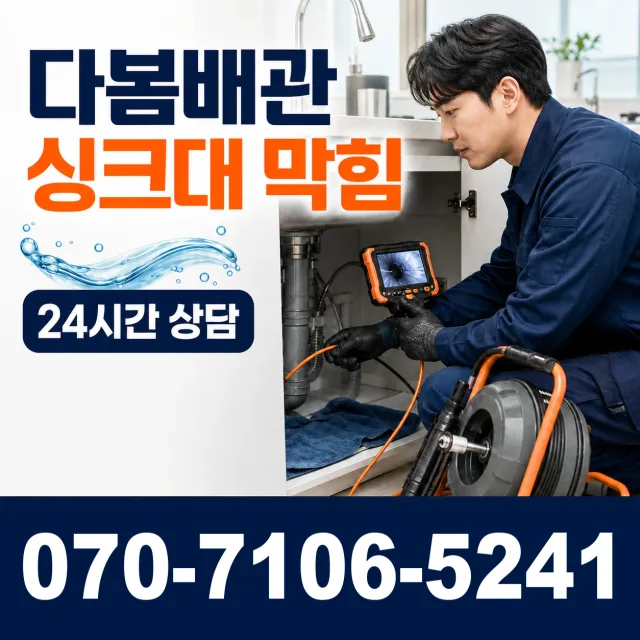 경북 상주시 외서면 송죽동길 배관내시경 상담 이미지 1