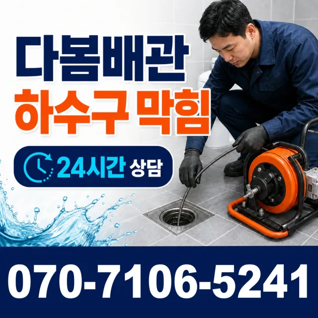 경북 상주시 외서면 송죽동길 배관내시경 상담 이미지 2