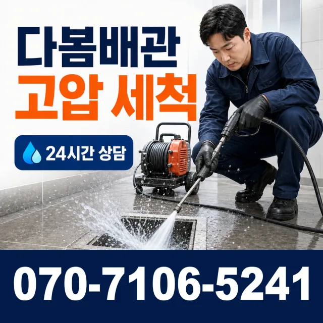 경북 상주시 외서면 송죽동길 배관내시경 상담 이미지 4