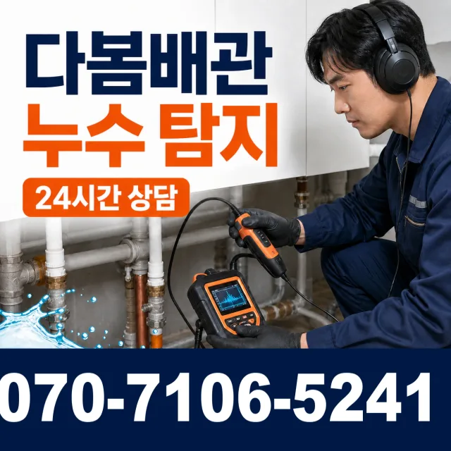 경북 상주시 외서면 송죽동길 배관내시경 상담 이미지 5