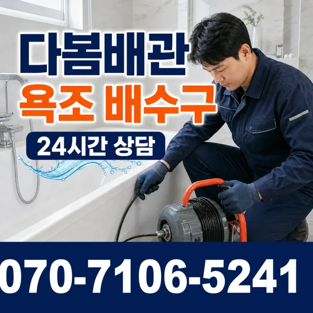 경북 상주시 외서면 송죽동길 배관내시경 상담 이미지 6