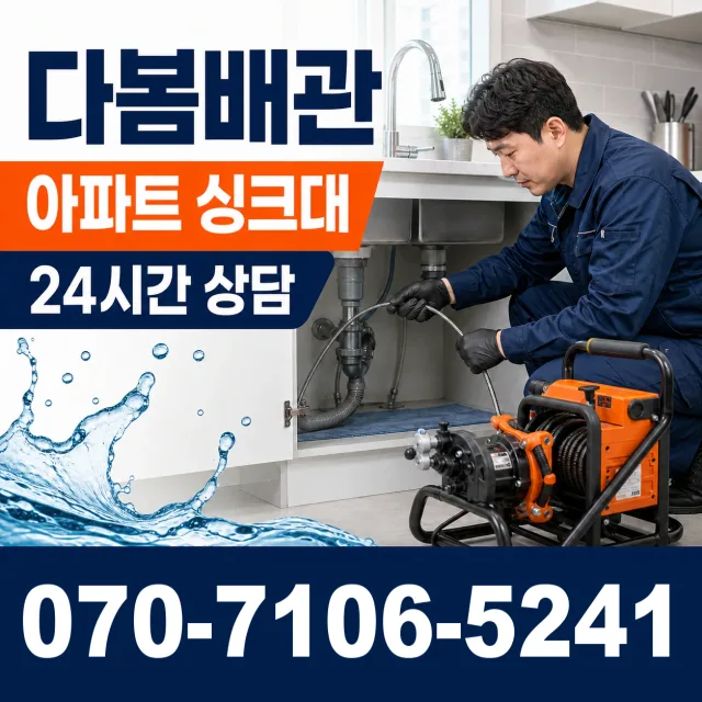 경북 상주시 외서면 송죽동길 배관내시경 상담 이미지 7